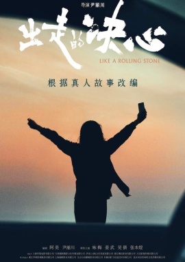 OmeU: Chu zou de jue xin